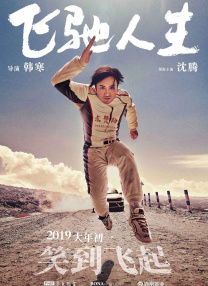 火烧眉毛的地方